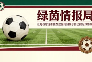 杏彩体育-格德斯和索莱尔恢复训练，但戈罗特萨吉未恢复且将缺席对阵阿拉维斯的比赛